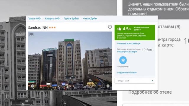 Дубай Город Мечты! Отели Дубая (ОАЭ)!  #Туры Отдых и Цена в Дубае!  Отзывы!