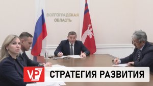 АНДРЕЙ БОЧАРОВ ПРИНЯЛ УЧАСТИЕ В СТРАТЕГИЧЕСКОЙ СЕССИИ ПОД РУКОВОДСТВОМ МИХАИЛА МИШУСТИНА