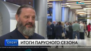 Телеканал Санкт-Петербург об итогах премии Яхтсмен года СПб 2023