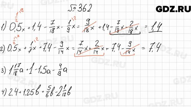 № 362 - Математика 6 класс Мерзляк смотреть онлайн