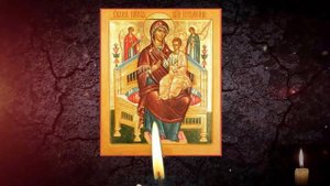 Акафист пред иконою Божией Матери " Всецарица"