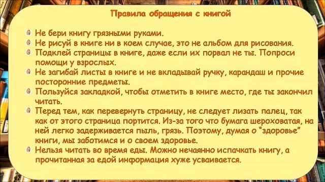 Библиотека, книжка я, вместе верные друзья Виртуальная экскурсия смотреть онлайн