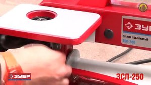 Лобзиковый станок ЗУБР ЗСЛ-250