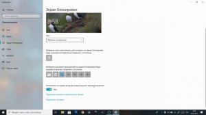 Как работать с компьютером? Настройка блокировки экрана Windows 10!