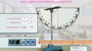 Виртуальные лабораторные работы по физике "Изучение движения тела по окружности"