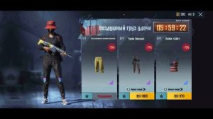 Покупаю ВЕЩИ за AG? ОБЗОР НА AirDrop в PUBG Mobile / ЧТО ПАДАЕТ С АИРДРОПОВ в лобби! Обзор На Дропы