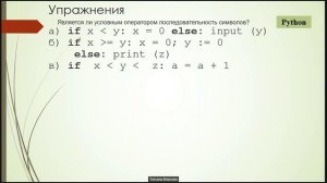 урок информатики, 8 класс, тема «Составной условный оператор". Учитель Власова Т.А.