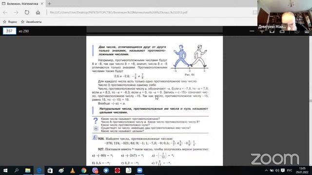 Математика 6 класс. Олимпийская задача на дроби. Модуль числа смотреть онлайн