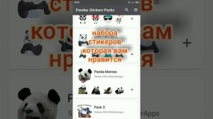 Как добавлять стикеры в WhatsApp.