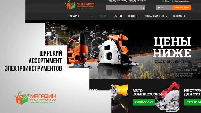 Магазин инструментов на сайте ВСЕ ИНСТРУМЕНТЫ.РУ !!!