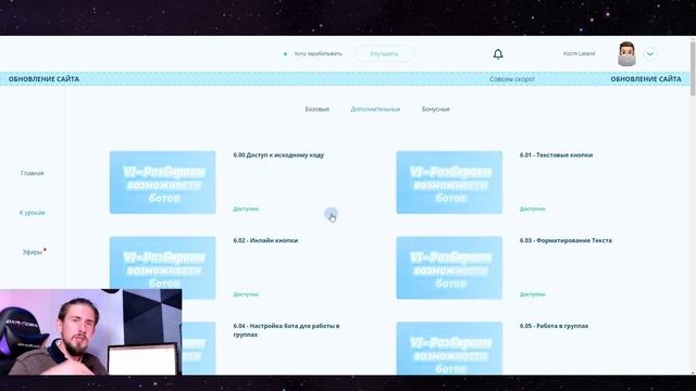 ПОЛНЫЙ Курс по Разработке Telegram ботов! смотреть онлайн