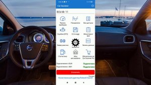 Как сбросить ошибки  ELM327  Car Scanner