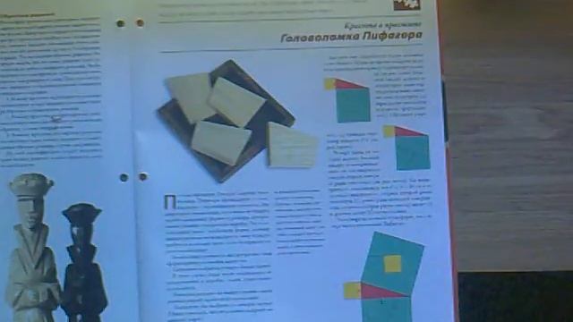 Занимательные головоломки №38 "Головоломка Пифагора" смотреть онлайн