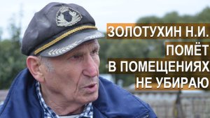 Золотухин Н.И. Почему не надо убирать навоз, в помещениях, где содержат животных