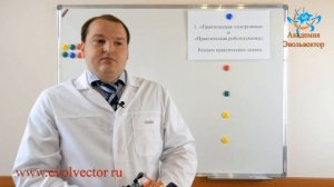 Академия Эвольвектор: Видео 1. Начало курса.