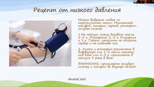 Всё про эфирное масло Розмарина. Применение. Эффективность. Рецепты.