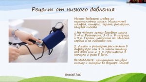Всё про эфирное масло Розмарина. Применение. Эффективность. Рецепты.