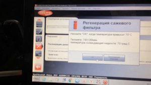 Опель Антара 2.2 Дизель ошибка по сажевому фильтру