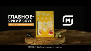 МАГНИТ - ГАЛЕРИЯ: ВЫБИРАЕМ ГЛАВНОЕ