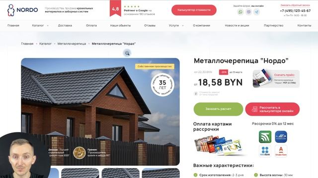 Продающий сайт кровля / заборы - Продвижение кровельной компании 2022