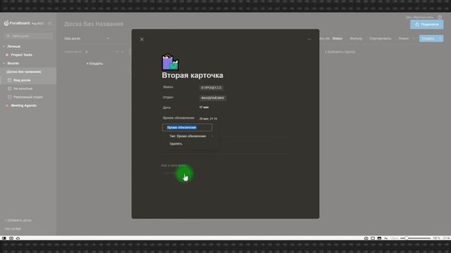 Focalboard #2: как пользоваться Focalboard для структурирования рабочих задач