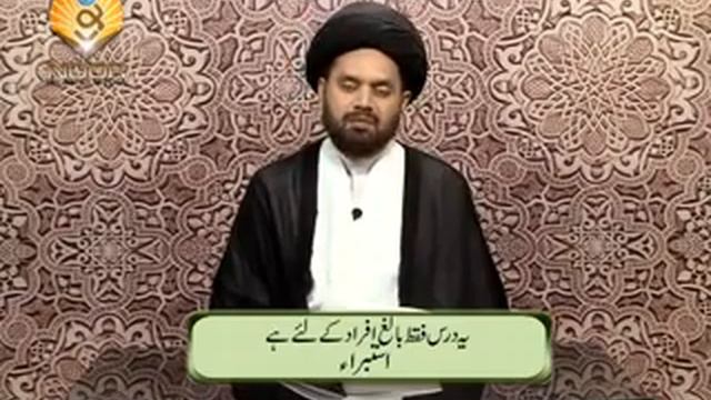 Lecture 10 Taharat Istibra by Maulana Syed Shahryar Raza Abidi YouTube смотреть онлайн