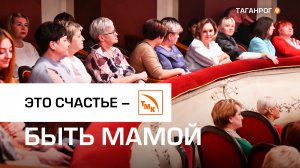 Мамы разные нужны, мамы разные важны