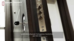 Гранит М2 ЛЮКС