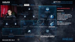 Билд для Смертного приговора - Пассивный Ублюдок // Payday 2