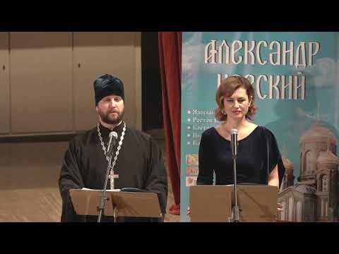 Церемония открытия фестиваля "Александр Невский" смотреть онлайн