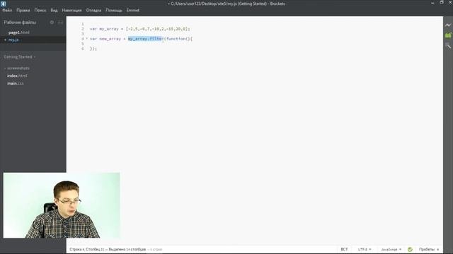 Уроки JavaScript Метод filter