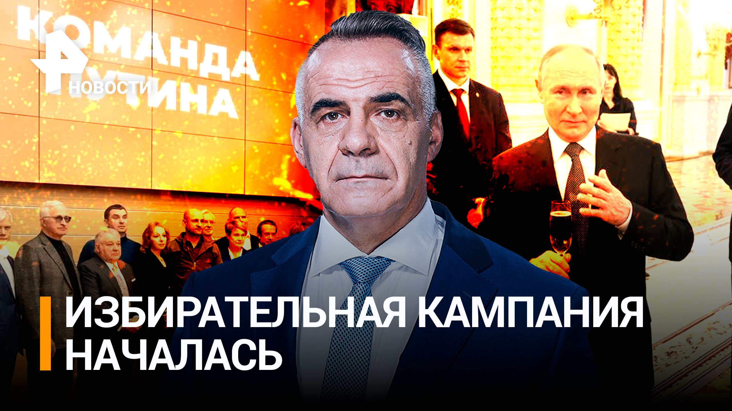 Путин выдвинулся на выборы президента: избирательная кампания началась / Итоги с Петром Марченко