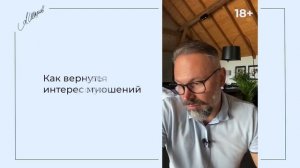 Как вернуть интерес мужчины?  / Как удержать мужчину