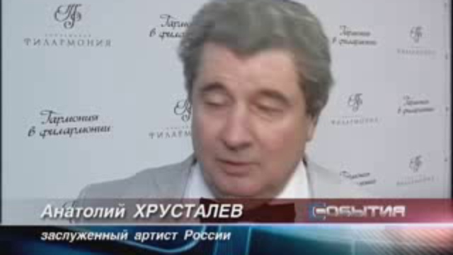 филармония