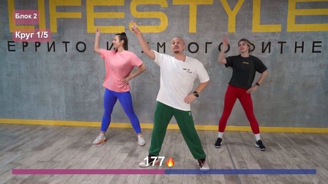 Танцевальная Тренировка дома. Танцы Для Похудения (-1 кг За 20 Минут)