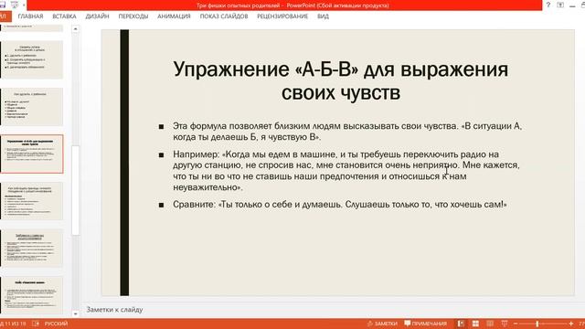 Три "фишки" опытных родителей в отношениях с детьми и подростками