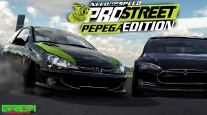 50 минут позора...как так то (Need For Speed ProStreet Pepega Edition #6)