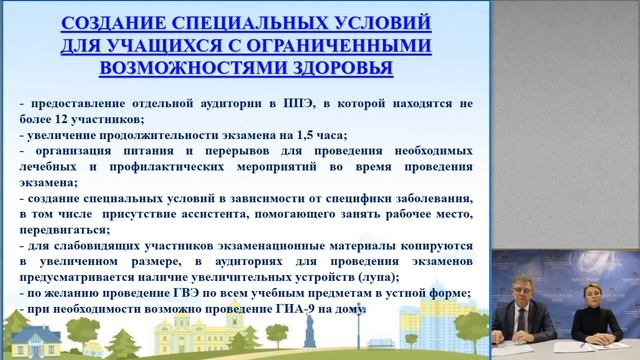 Муниципальное родительское собрание смотреть онлайн