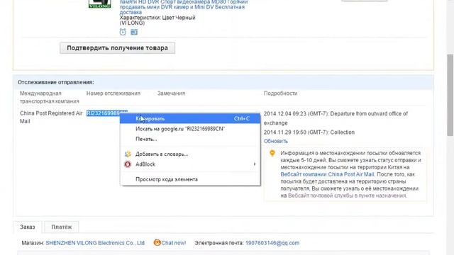 видео как отследить посылку с алиэкспресс в Армению смотреть онлайн