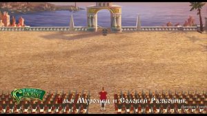 Илья Муромец и Соловей Разбойник "В гостях у сказки" Промо