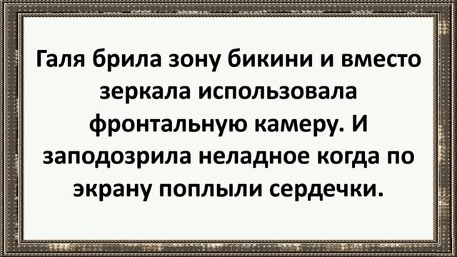 Анекдоты #Анекдот #Анекдоты для всех #Мемы #Смех #Юмор #Приколы #Сборник анекдотов.