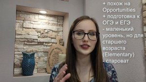 Обзор учебников по английскому для подростков, ч. 1: Opportunities, Choices, Wider World