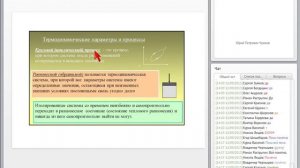 Физические основы молекулярно-кинетической теории