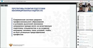 Заседание ФУМО и Комитета по развитию системы подготовки кадров в сфере туризма и гостеприимства