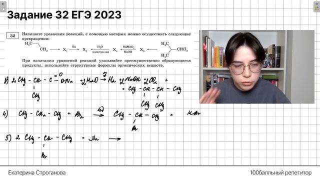 Цепочки егэ 2023