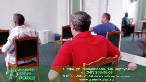 Кардиореабилитация в санатории "Зеленая роща"