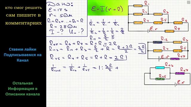 Физика Найдите силу тока источника и напряжение на источнике (см. рисунок), если его ЭДС 17 В смотреть онлайн