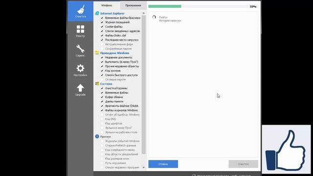 Как почисьтить локальный диск c; смотреть онлайн