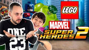 ПАПА РОБ И ЯРИК ИГРАЮТ В LEGO MARVEL SUPER HEROES 2 - СТРАЖИ ГАЛАКТИКИ И ЛЕГО МСТИТЕЛИ!