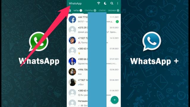 Как скрыть чат в вацап. Новый способ смотреть онлайн